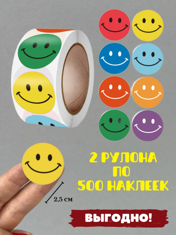 Набор наклеек для творчества в рулоне - купить с доставкой по выгодным ...