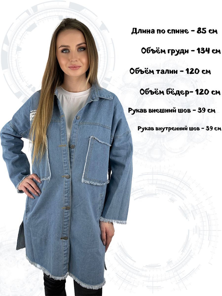 Куртка Modahonka #1