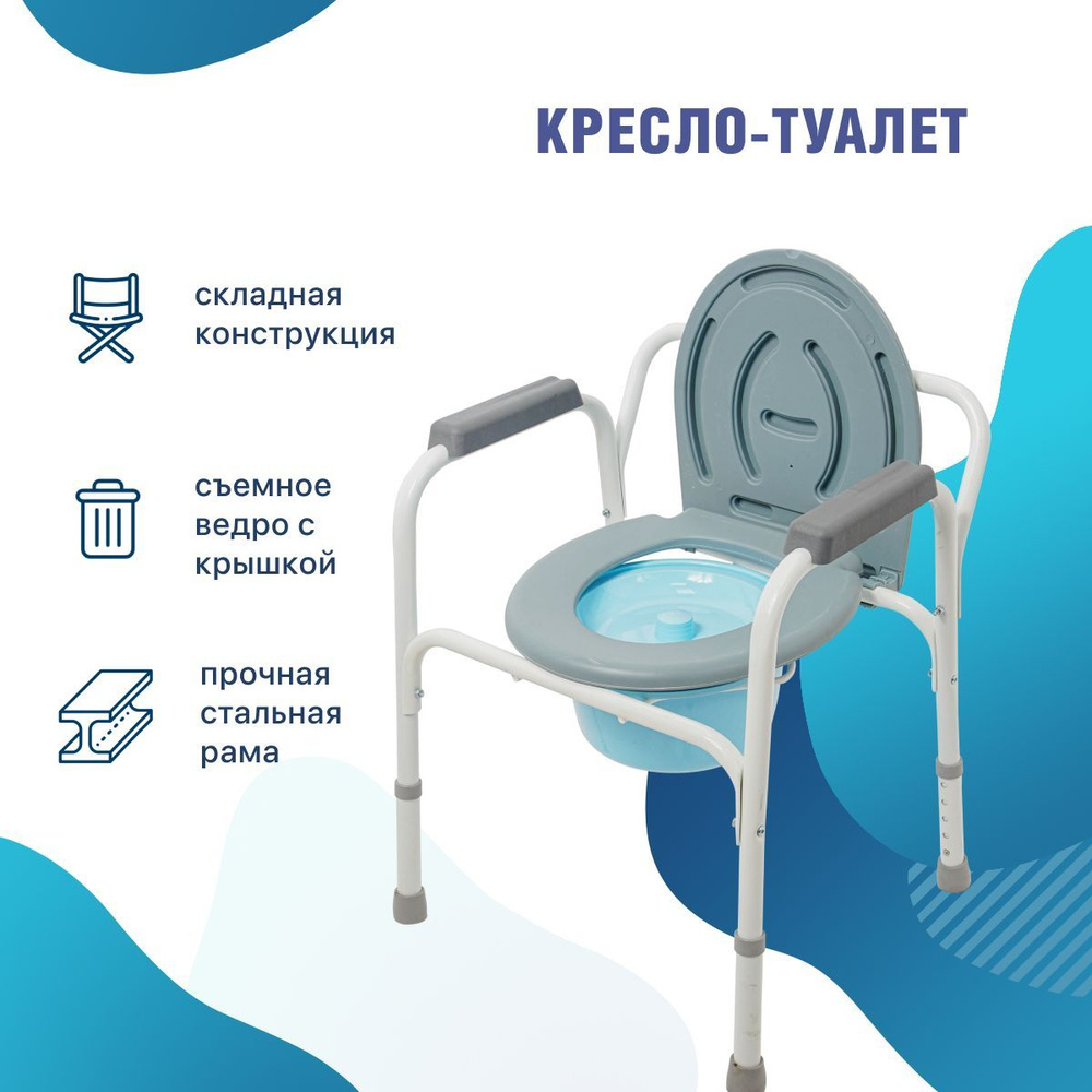 Кресло-туалет Barry wc600w медицинский белый