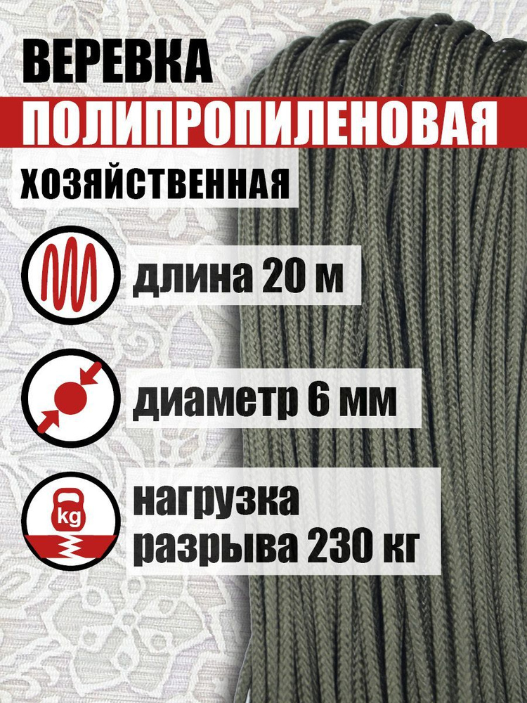 Шнур / веревка синтетическая бытовая плетеная 16 прядная ...