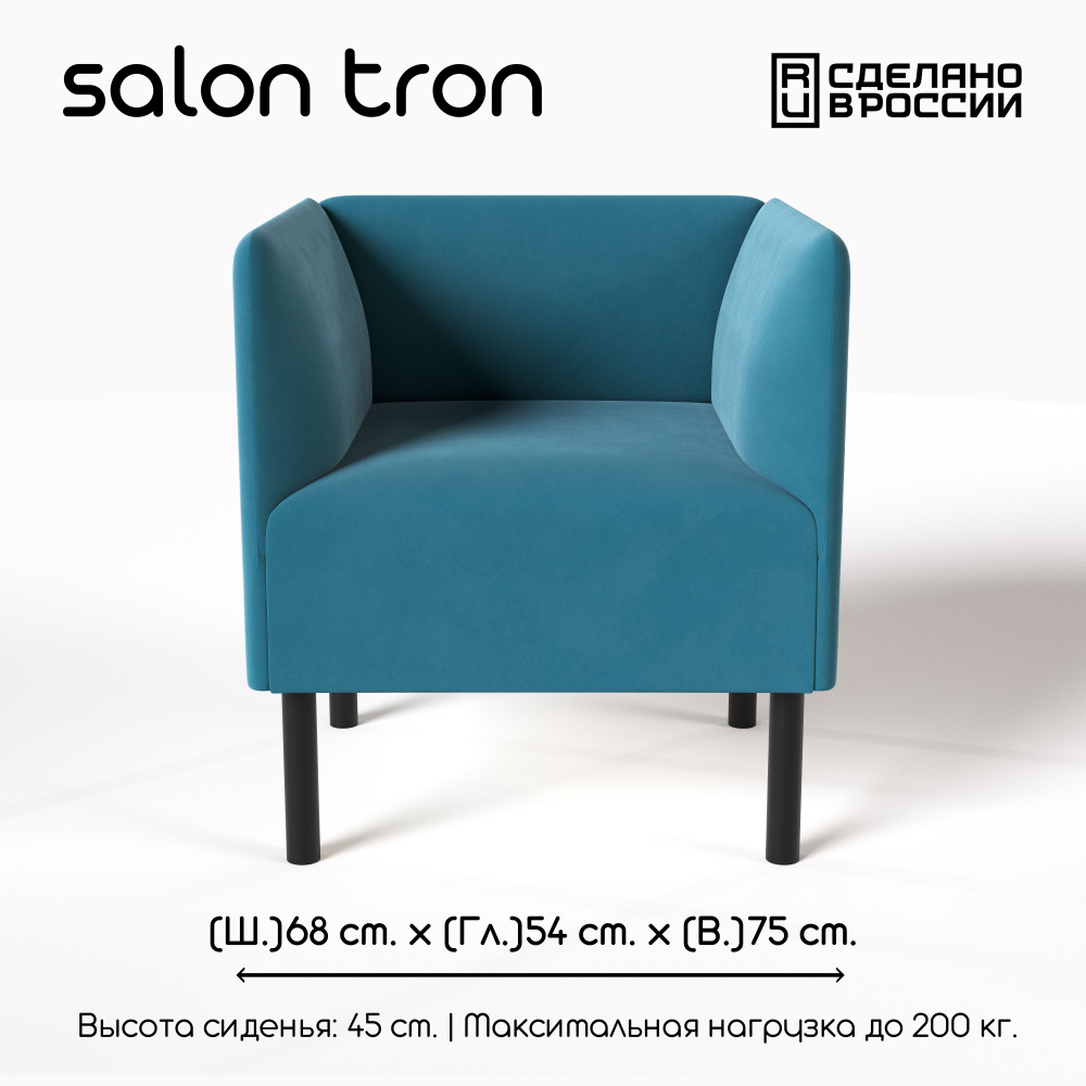 SALON TRON Кресло Монреаль , 1 шт., 68х54х75 см #1