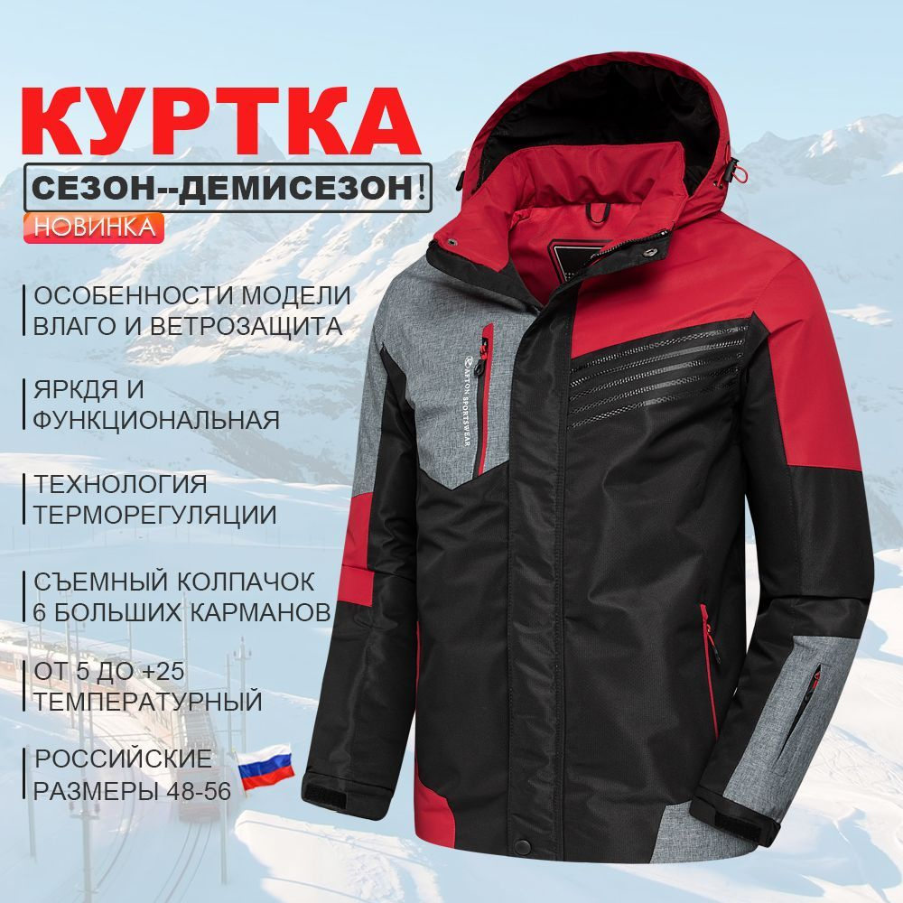 Куртка #1