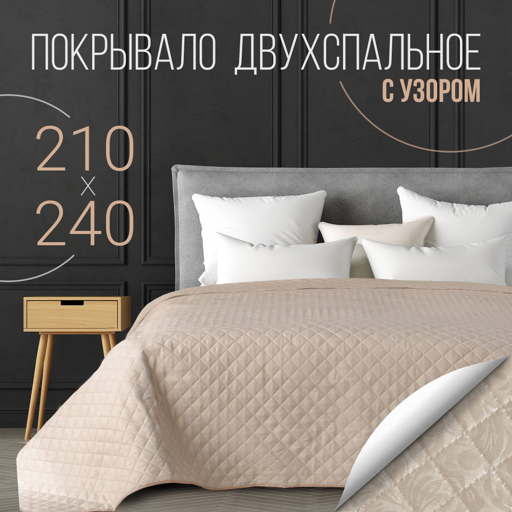 MILD LAND Покрывало для дома, для семьи, Микрофибра с размерами: 210 x 240  см