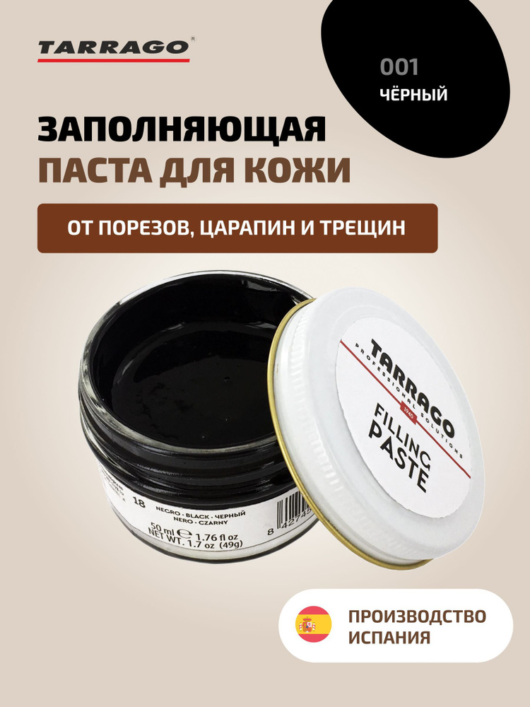 Средство для маскировки царапин и потертостей на коже (SCRATCH REMOVER)