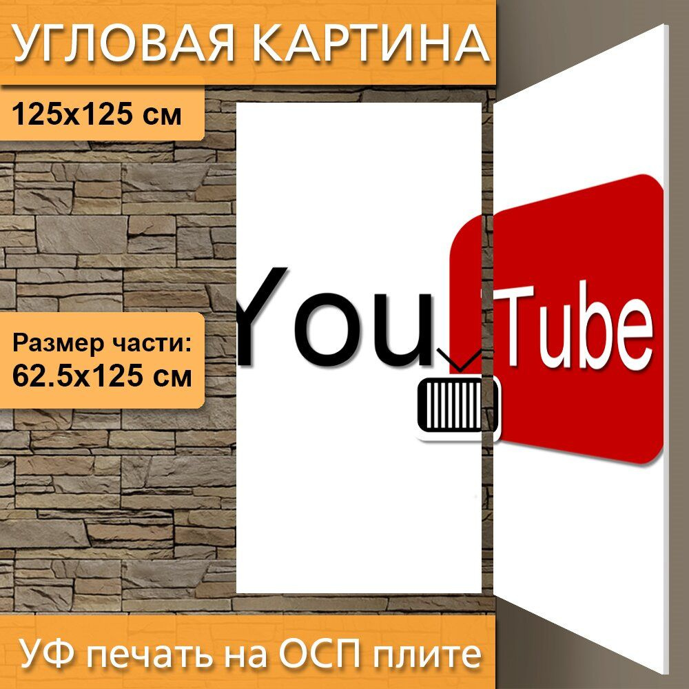 Угловая модульная картина 