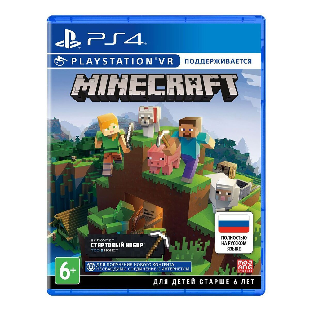 Игра Minecraft Майнкрафт , Поддержка VR (PlayStation 4 VR, PlayStation 4,  Русская версия) купить по низкой цене с доставкой в интернет-магазине OZON  (922830953)