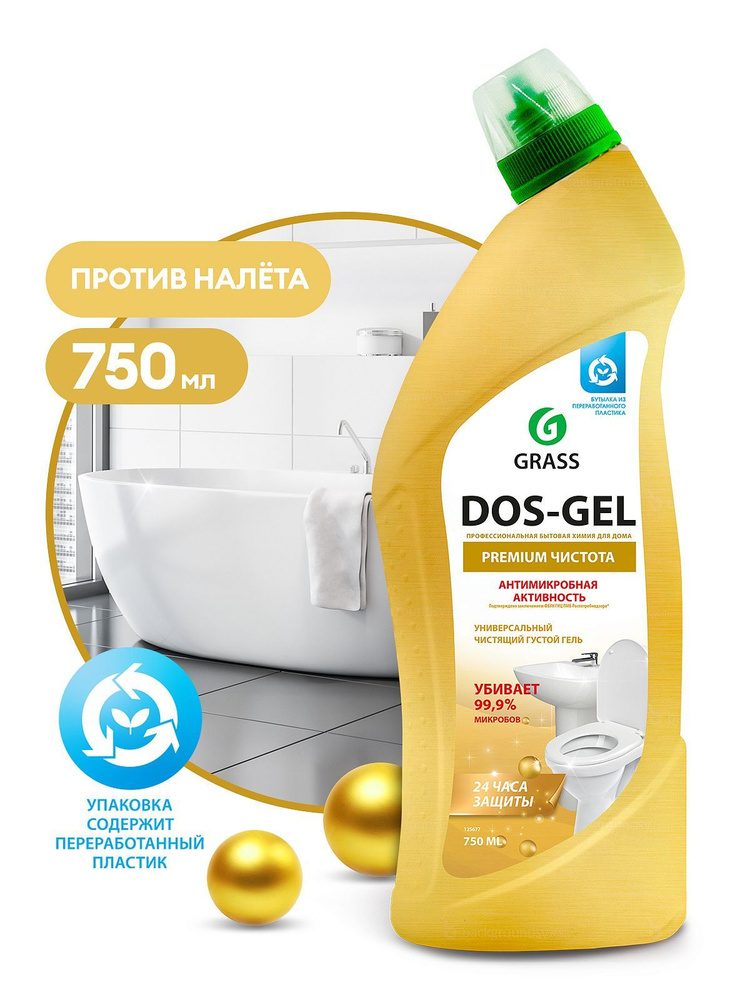 Средство универсальное для отбеливания и дезинфекции "Dos gel premium" 750мл  #1