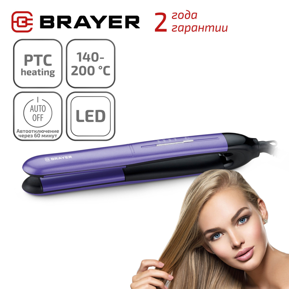 Выпрямитель для волос BRAYER BR3333 #1