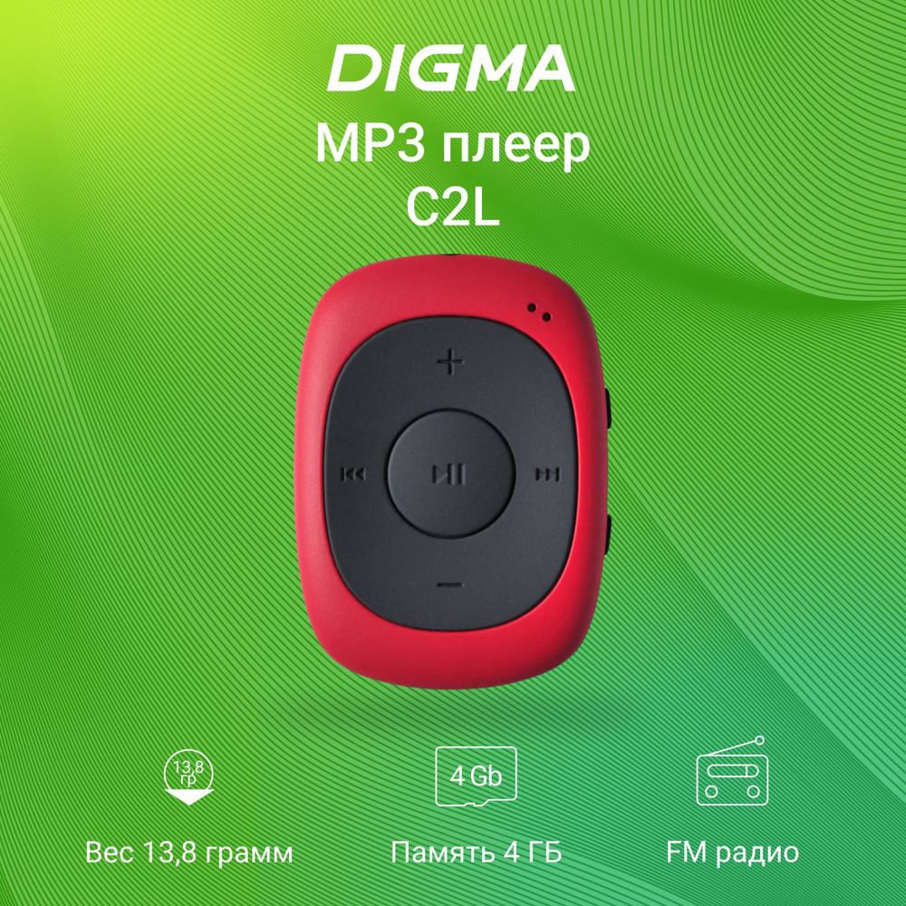 MP3-плеер Digma C2L, 4 ГБ купить по выгодной цене в интернет-магазине OZON  (500495778)