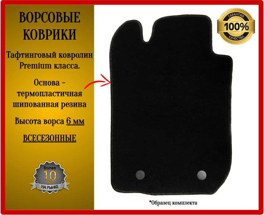 Коврики в салон автомобиля 7AVTO Hyundai Solaris 2 2017-2022 LUX Хендай ...