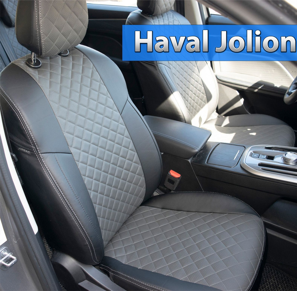 Чехлы для Haval Jolion. Авточехлы Автопилот на сиденья Хавал Джолион ...
