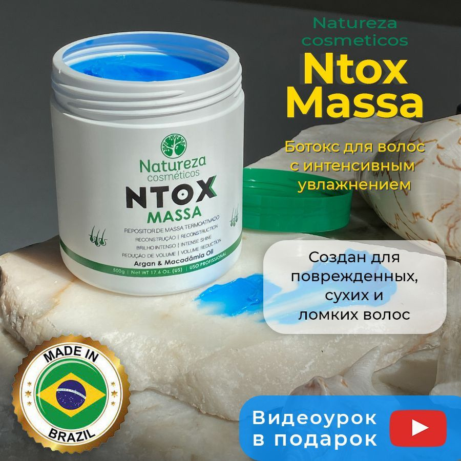 Natureza cosmeticos Маска для волос, 500 мл  #1