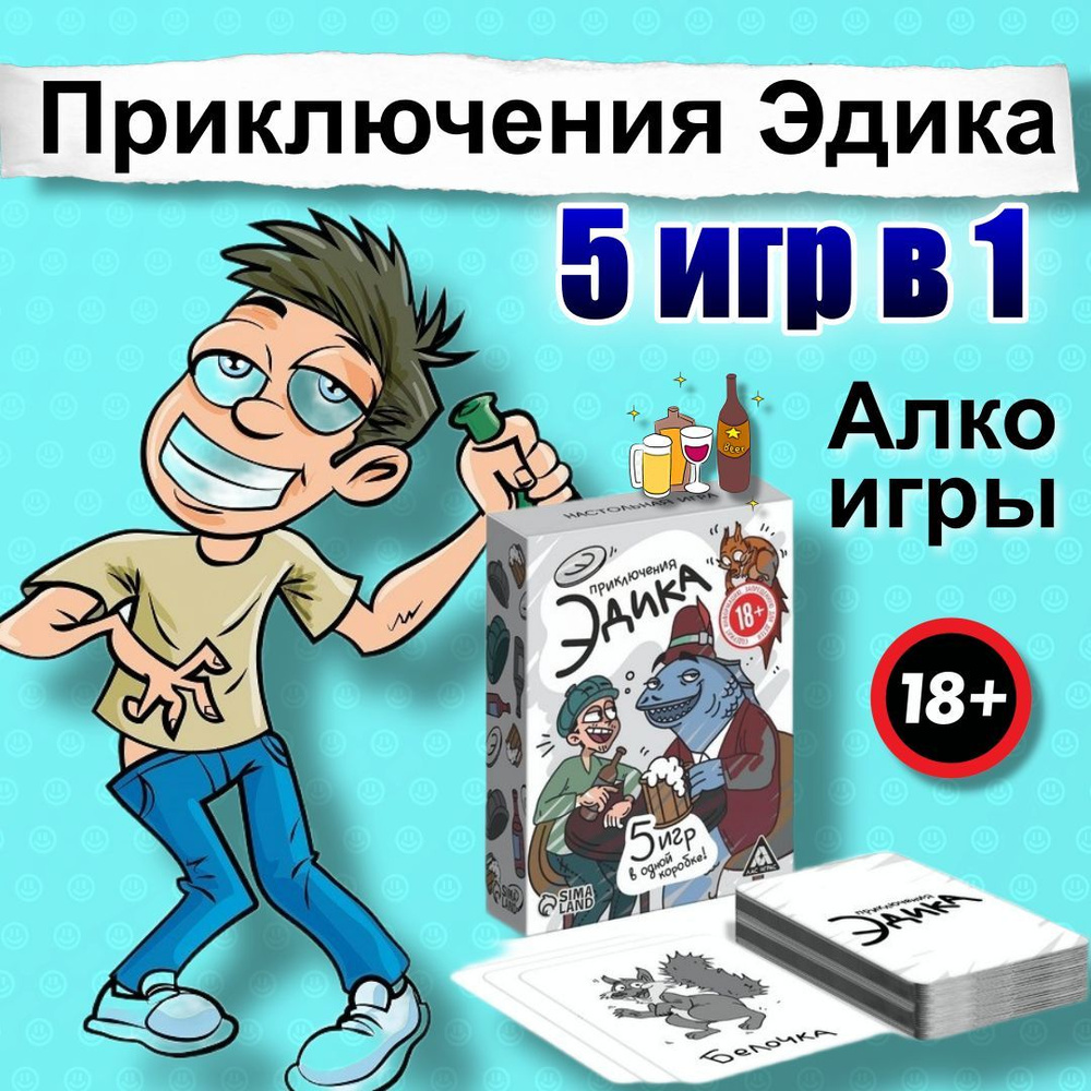 алкогольные игры на двоих (90) фото