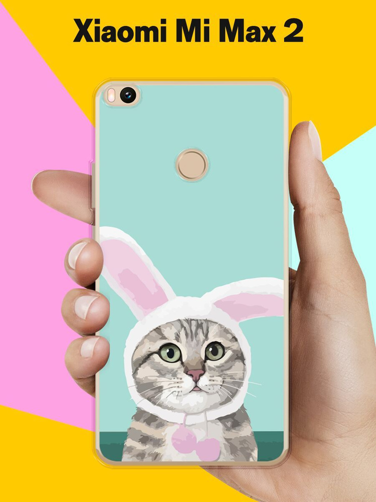 Силиконовый чехол на Xiaomi Mi Max 2 Заяц-Кот / для Сяоми Ми Макс 2 ...