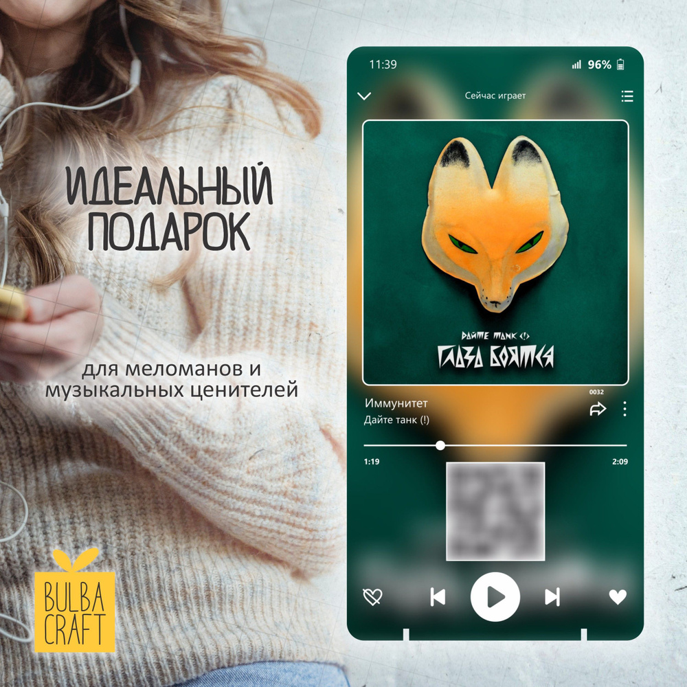 "Дайте танк (!) - Иммунитет" Spotify постер, музыкальная рамка, плакат, пластинка подарок Bulbacraft. #1