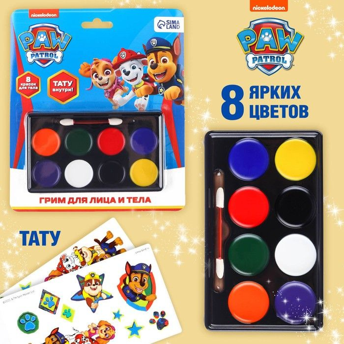 Paw Patrol, Грим для лица и тела, краски 8 цветов, аппликатор, тату  #1