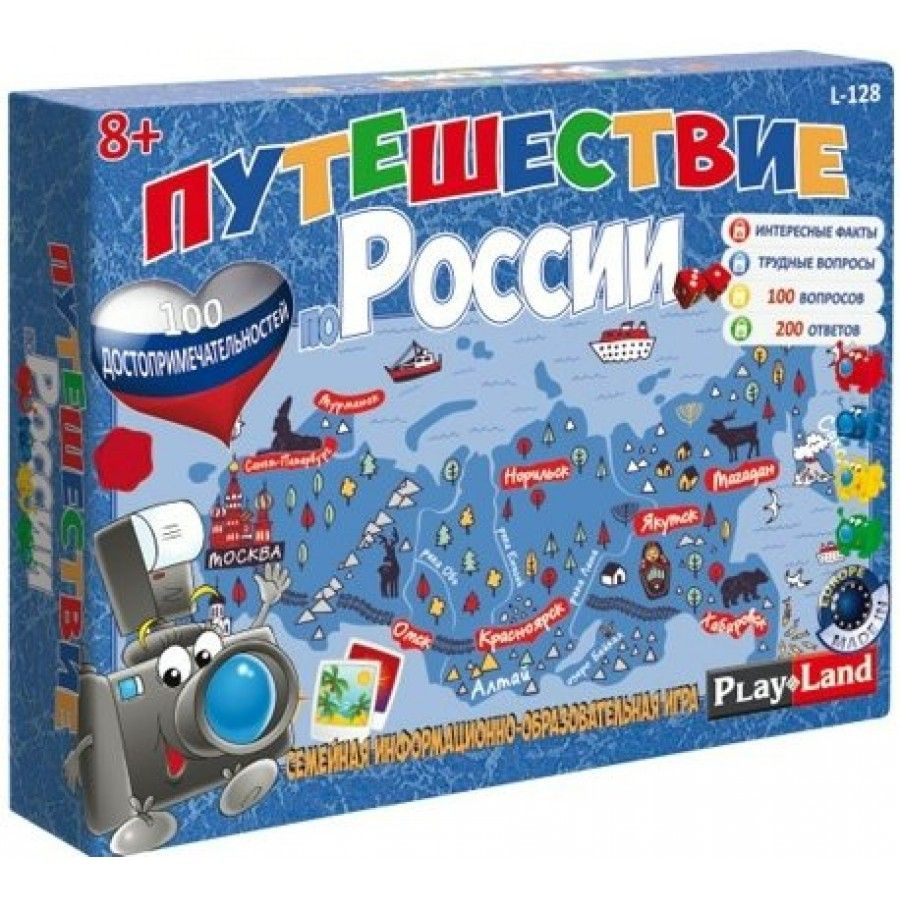 Игра Путешествие по России L-128