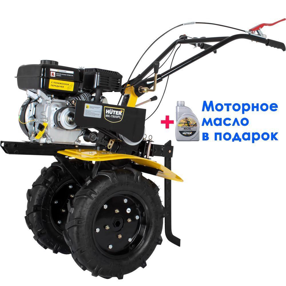 Мотоблок бензиновый / сельскохозяйственная машина HUTER МК-7800PL (7.8  л.с., четырехтактный, бензин, бак 3.6 л, ширина 100 см) - купить мотоблок  по выгодной цене в интернет-магазине OZON (1482728385)