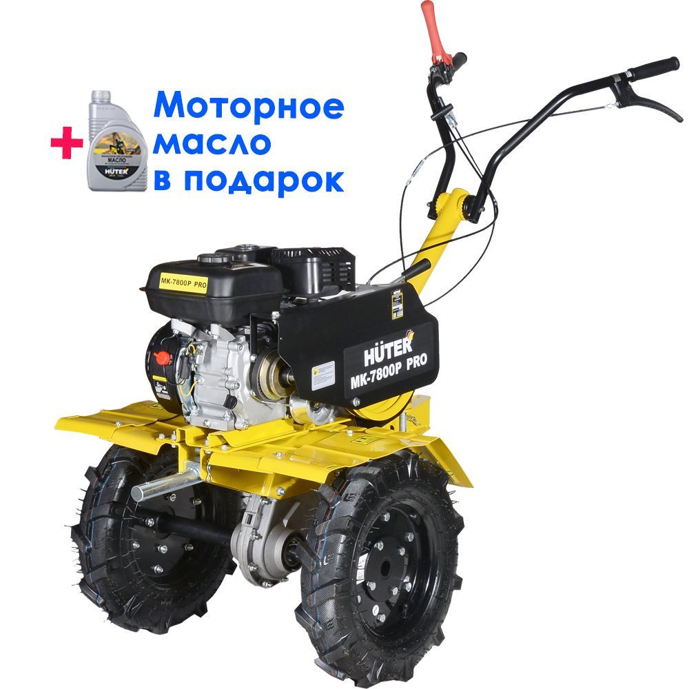 Мотоблок бензиновый / сельскохозяйственная машина HUTER МК-7800P PRO (7,5  л.с., четырехтактный, бензин, бак 3.6 л, ширина 85 см)