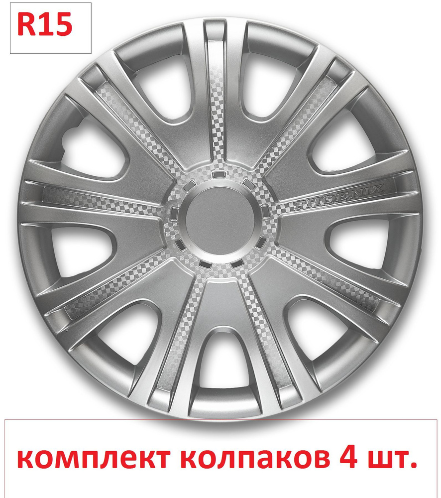 Колпаки УНИВЕРСАЛЬНЫЕ на колеса Феникс в комплекте 4 шт. Радиус 15, Колпаки на диски/ авто колпаки r #1