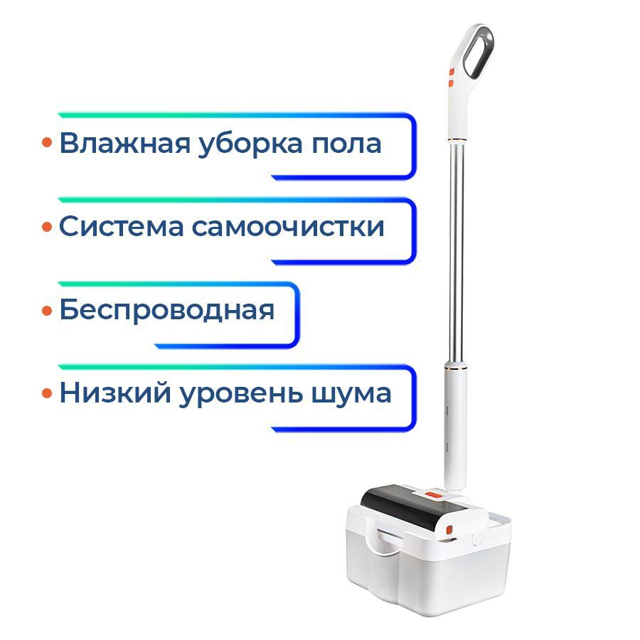 Беспроводная швабра с системой самоочистки reClean M10, Пылесос швабра  моющий, Электрическая швабра, белая