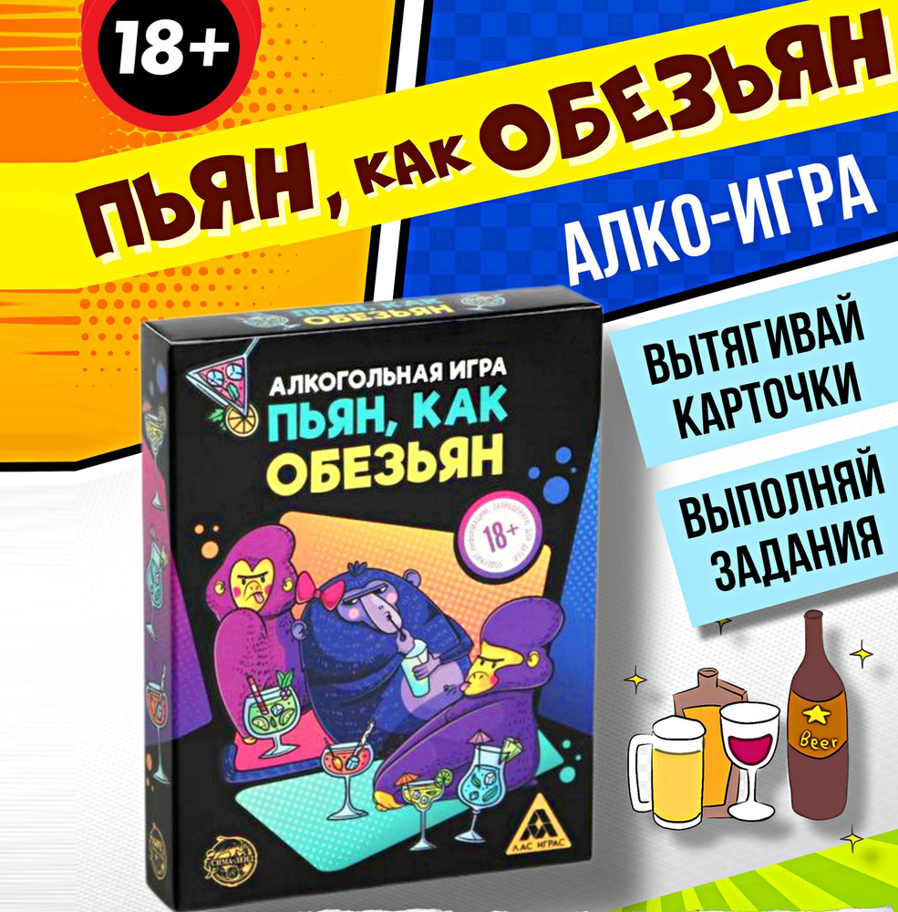 игра вечер обезьян (91) фото