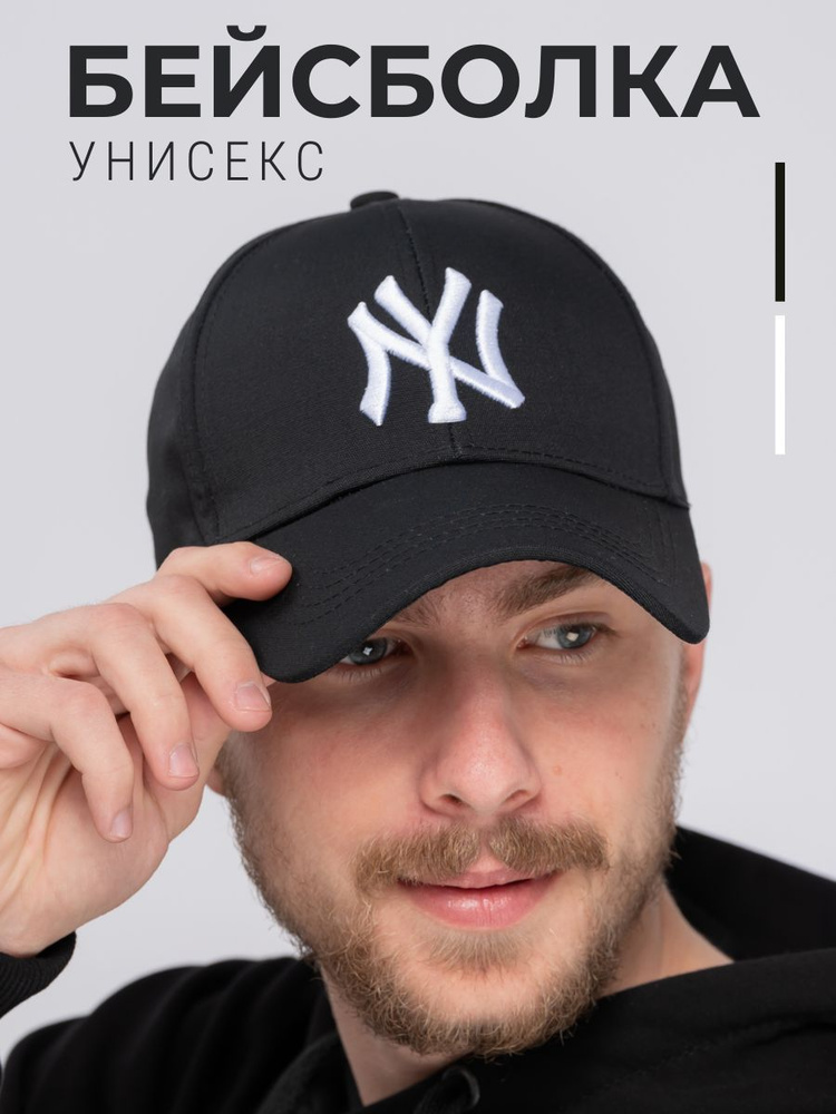 Бейсболка New York - купить с доставкой по выгодным ценам в интернет ...