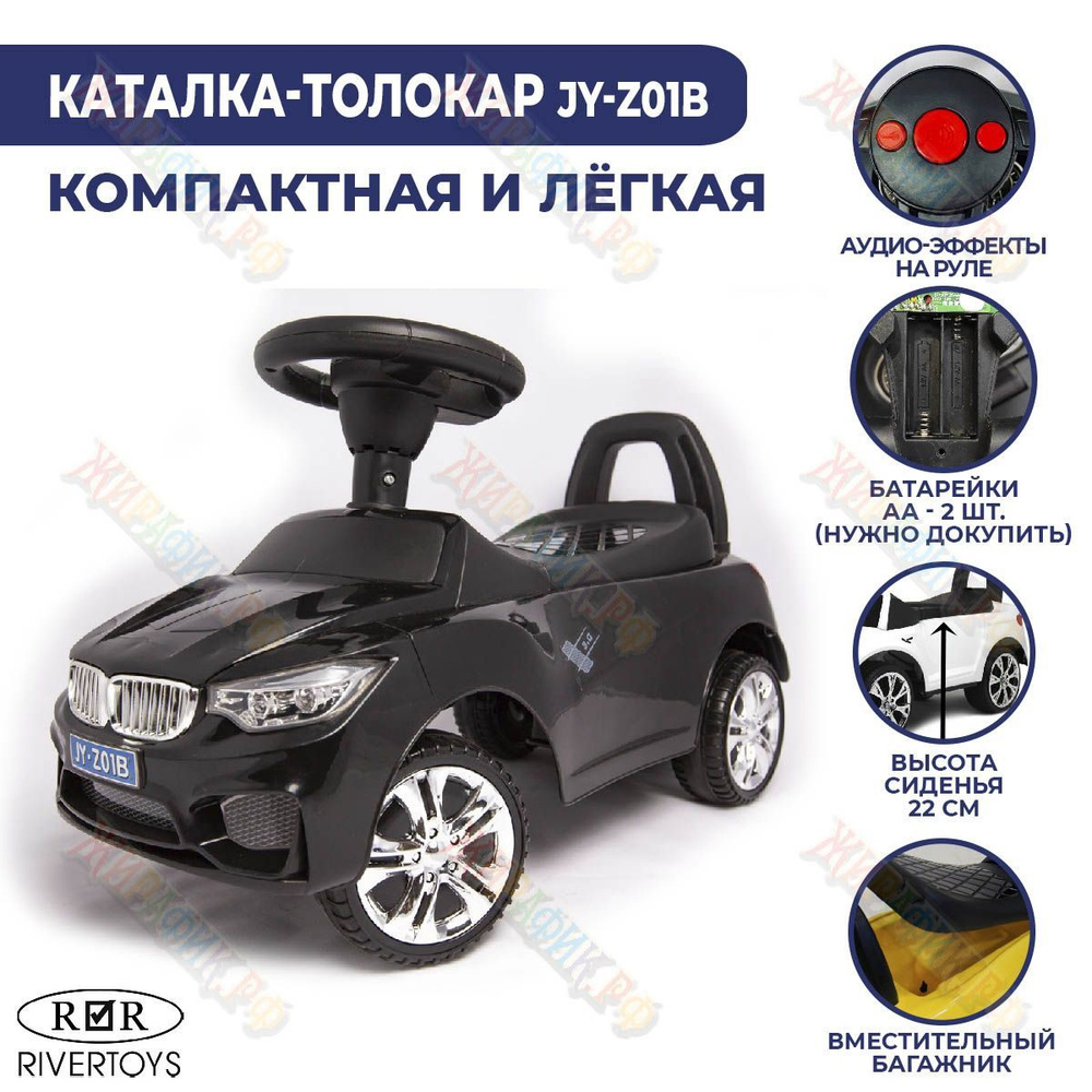 Каталка детская BMW машина толокар (Черный) - купить с доставкой по  выгодным ценам в интернет-магазине OZON (222084562)