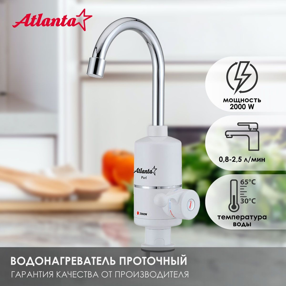 Купить электрический проточный водонагреватель для душа и кухни в Екатеринбурге