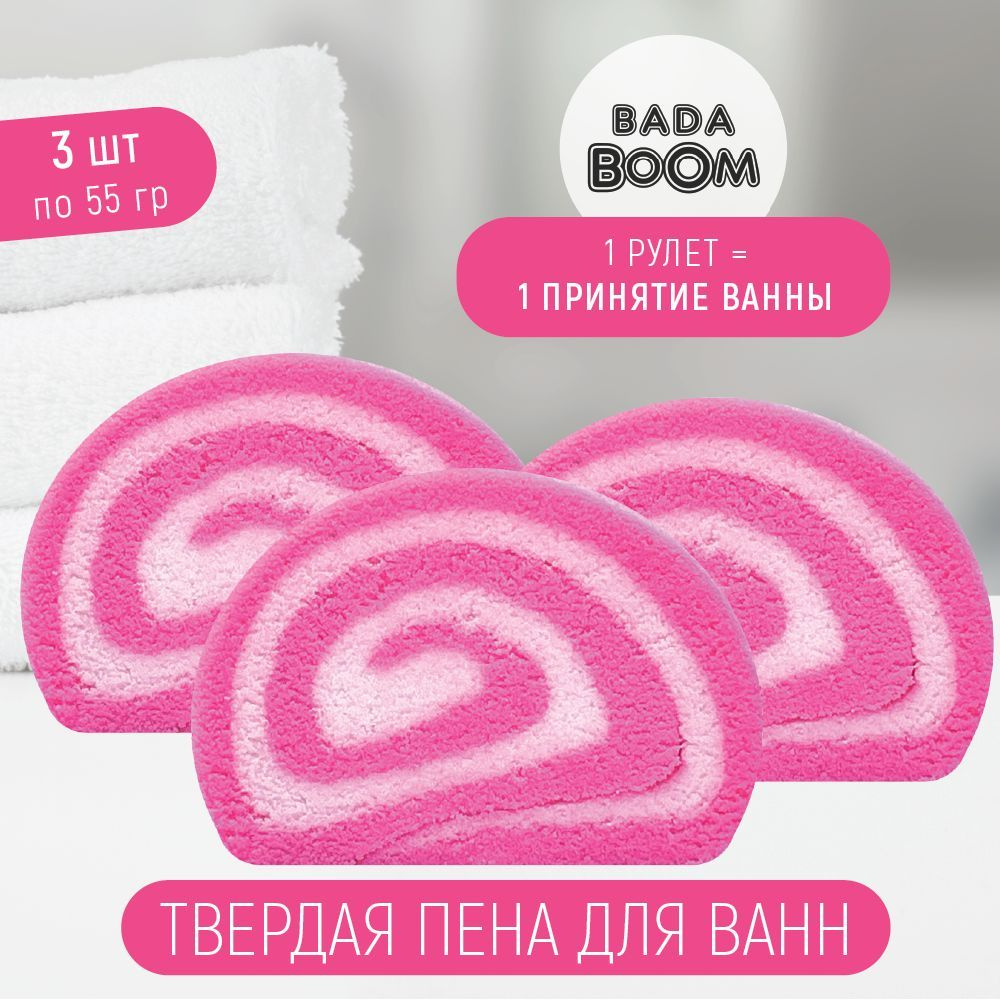 BADA BOOM Пена для ванны