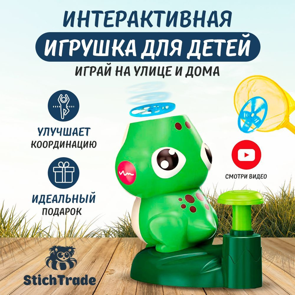 Игрушка-пусковая установка Stichtrade для детей, для помещений и улицы/  Набор игрушек для запуска 