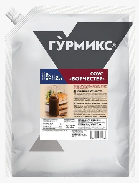 Соус Ворчестер, Гурмикс, 2,3 кг - купить с доставкой по выгодным ценам ...