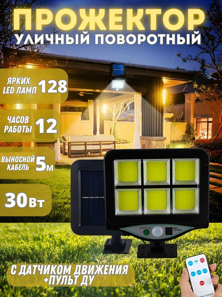 Уличный светильник BK-128-6COB  #1