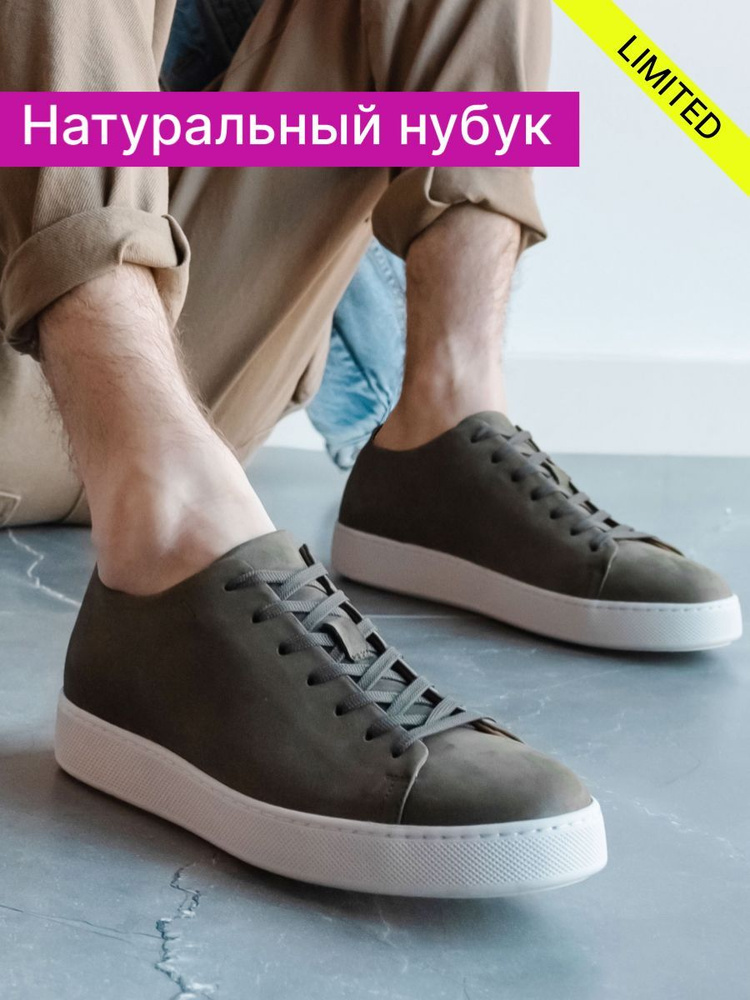 Кеды Reversal #1