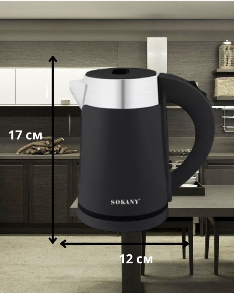 Купить электрический чайник SOKANY SK-0808 по низкой цене: отзывы, фото ...