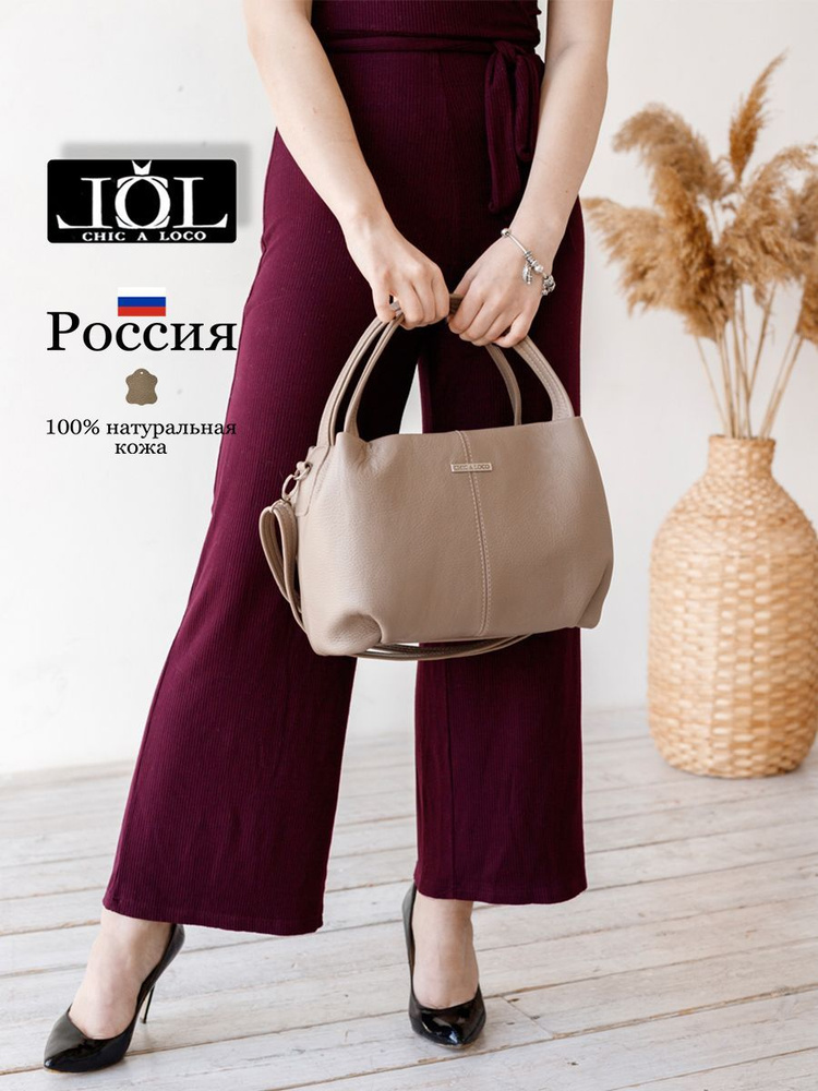 Сумка Хобо Chic a loco - купить с доставкой по выгодным ценам в ...