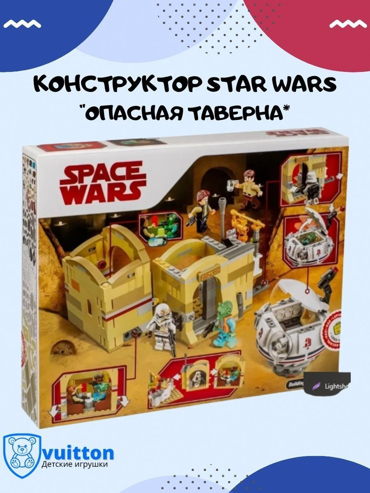 Конструктор. Звездные войны/ Кантина Мос-Эйсли/ 400 деталей - купить с ...