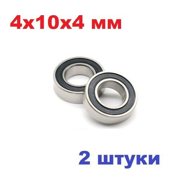 Подшипники 4х10х4 мм 2 шт - TRA5104, TRA5104A закрытый подшипник 4x10x4 ...