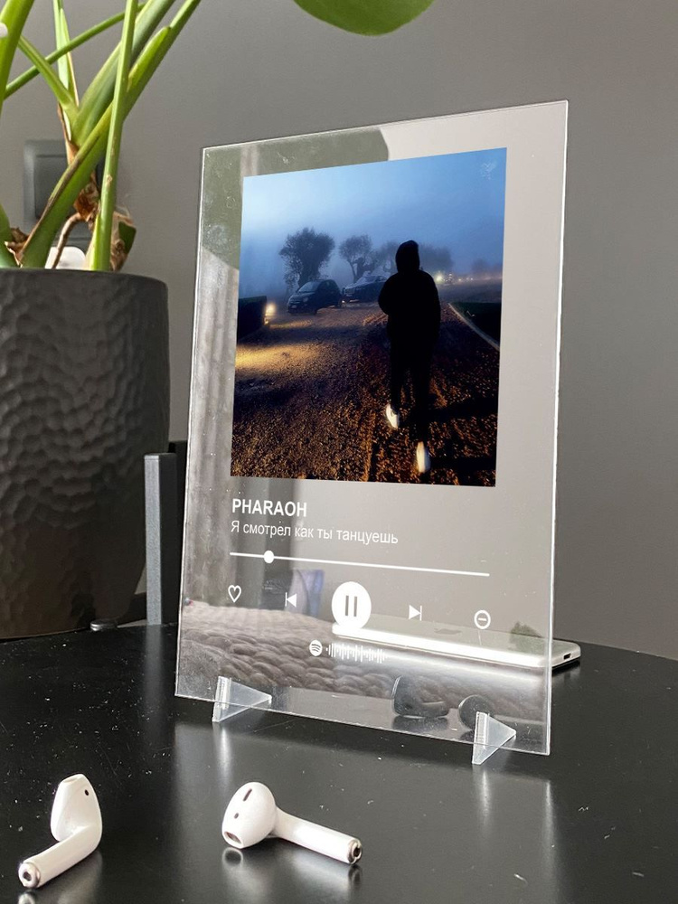 PHARAOH - Я смотрел как ты танцуешь, Spotify-постер 15х20см #1