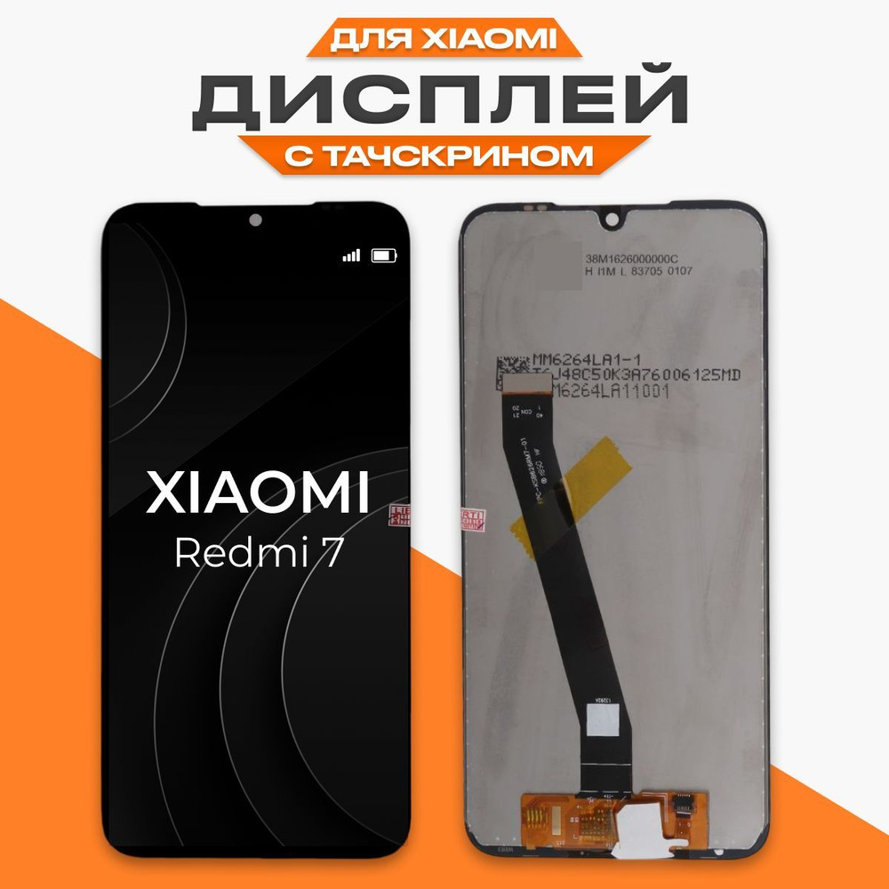 Запчасть для мобильного устройства LP Redmi 7 - купить по выгодным ценам в  интернет-магазине OZON (655353797)