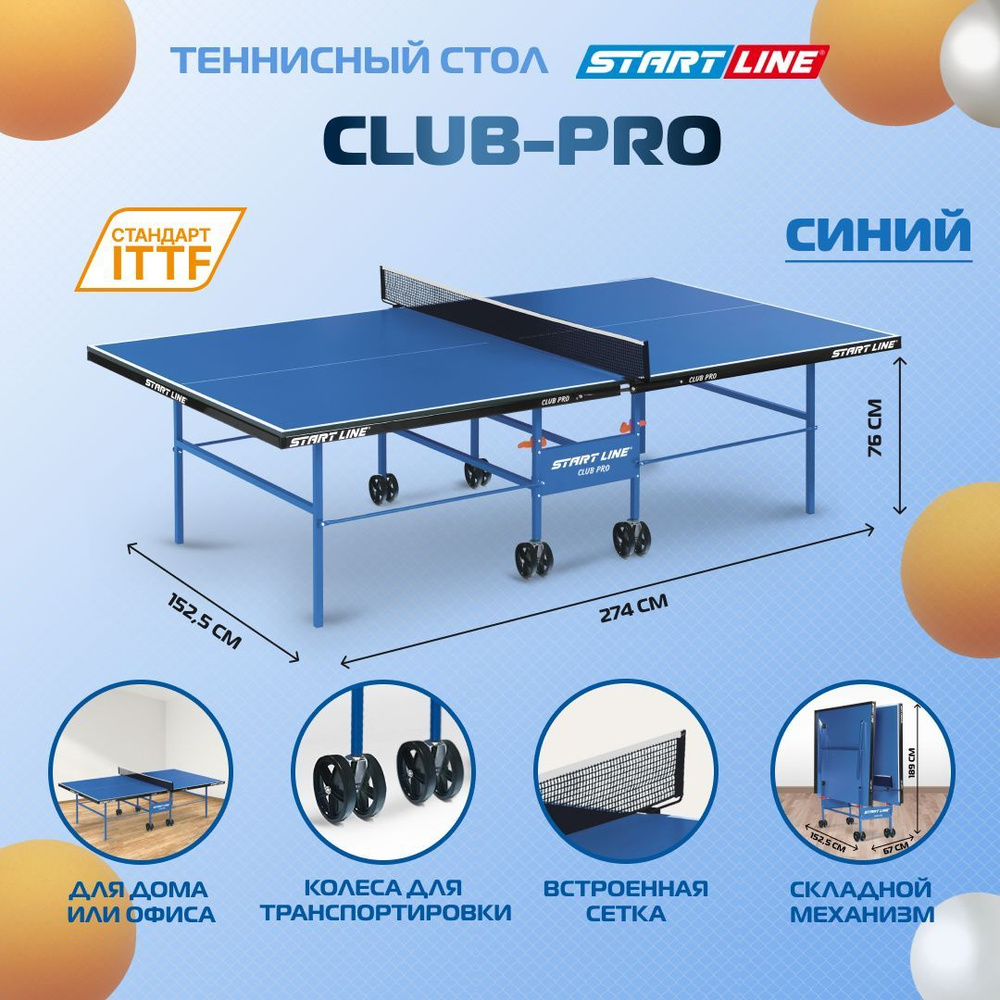 Теннисный стол start line compact outdoor lx blue