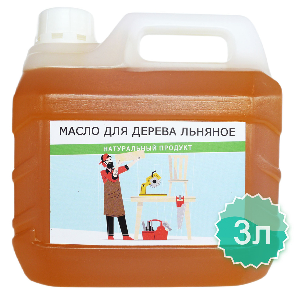 Масло для дерева 3 л. - купить с доставкой по выгодным ценам в интернет ...