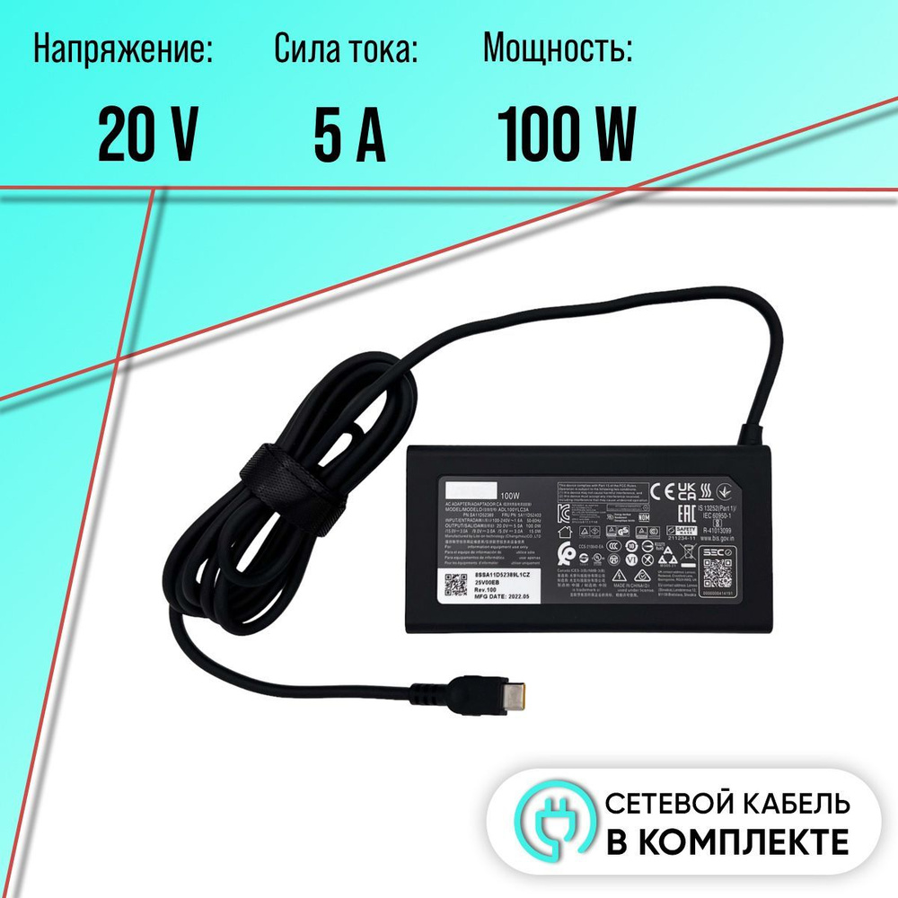 Блок питания (зарядка) для ноутбука Lenovo 100W (20V/5A) USB-C IdeaPad 5  14ABA7/ ADL100YAC3A/ Pro 16ARH7/ Gaming 3 15ARH7/ ADL100YDC3A - купить с  доставкой по выгодным ценам в интернет-магазине OZON (736340393)