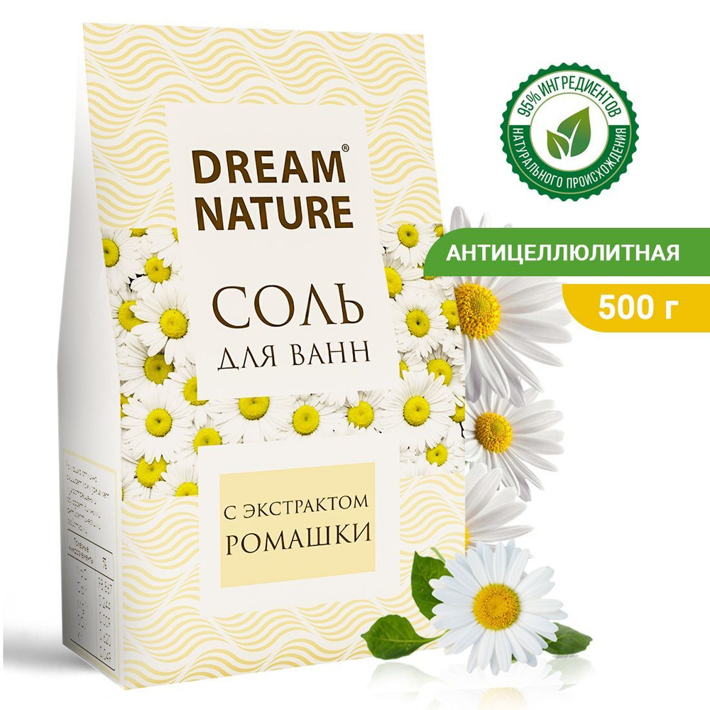 Соль для ванны морская Dream Nature с экстрактом ромашки 500гр