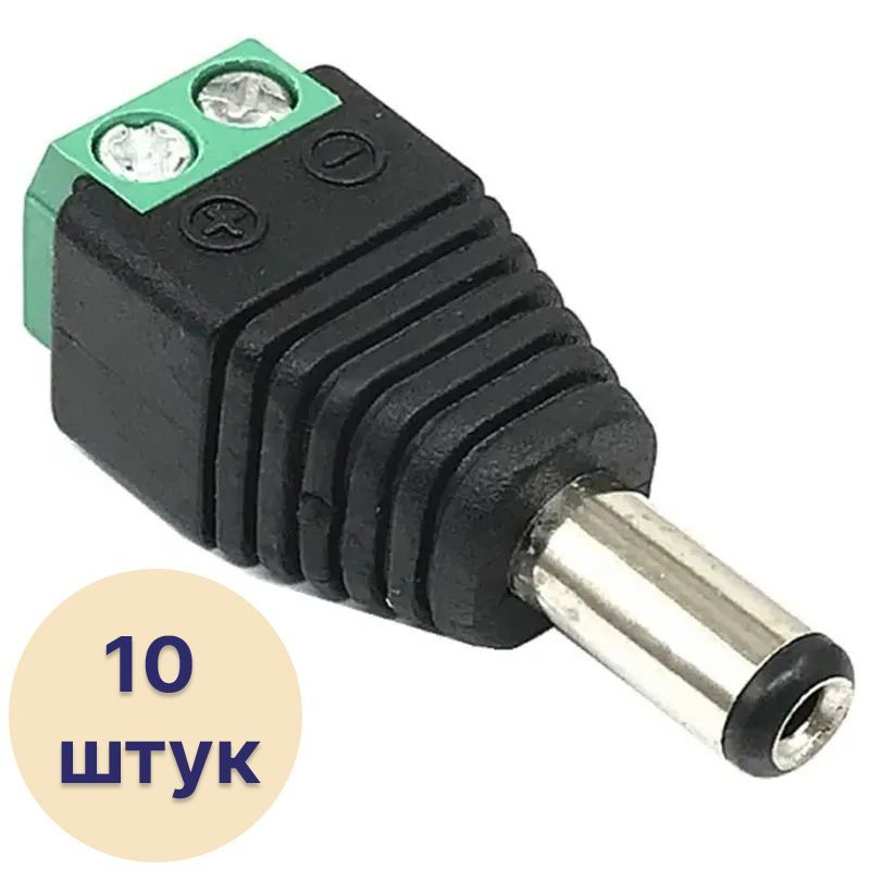 Разъем питания DC для камер видеонаблюдения с клеммной колодкой под ...