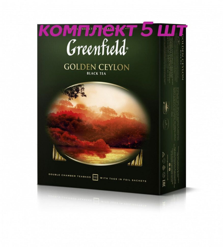 Чай черный в пакетиках Greenfield Golden Ceylon, 100*2 г (комплект 5 шт.) 6005817  #1