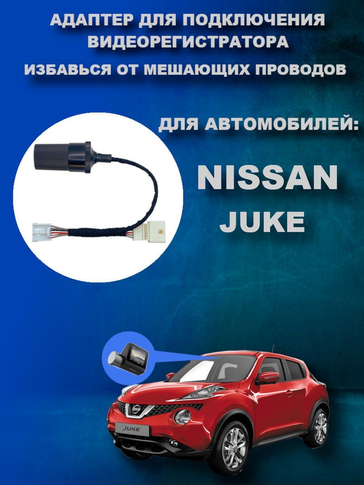 Nissan Juke вновь появился на российском рынке