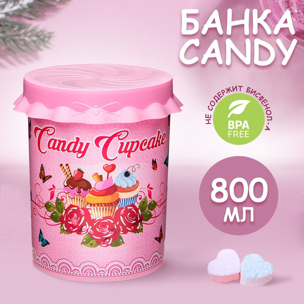 Контейнер Elfplast 499 "Candy" 2 круглый с плотно прилегающей крышкой, универсальная пищевая емкость #1