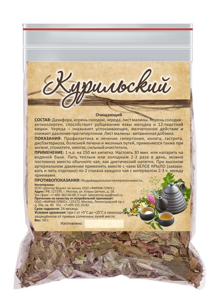 Чайный напиток / травяной фито чай Курильский - Целебные Растения Сибири  #1