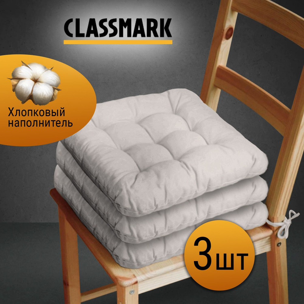 Подушка на стул с завязками Classmark 40х40 см, 100% хлопок / объемная декоративная сидушка подстилка #1